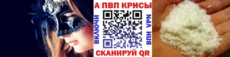 Купить где  Новокубанск  APVP VHQ 
