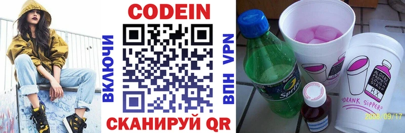 Купить закладки  Новокубанск  Codein Purple Drank 