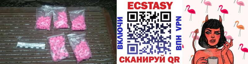 Купить закладки  Новокубанск  Экстази 99% 