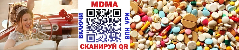 МДМА VHQ  Купить закладки  Новокубанск 