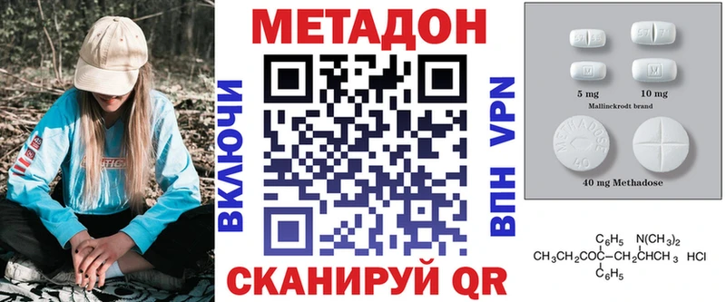МЕТАДОН мёд  Купить закладки  Новокубанск 