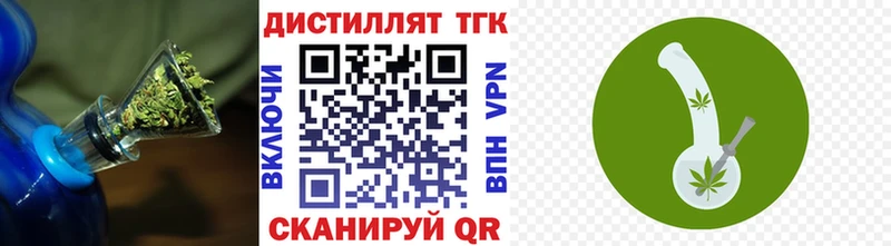 Купить  Новокубанск  ТГК жижа 